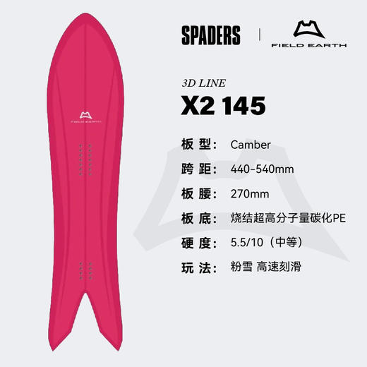 24/25FE雪板X2 145 商品图0