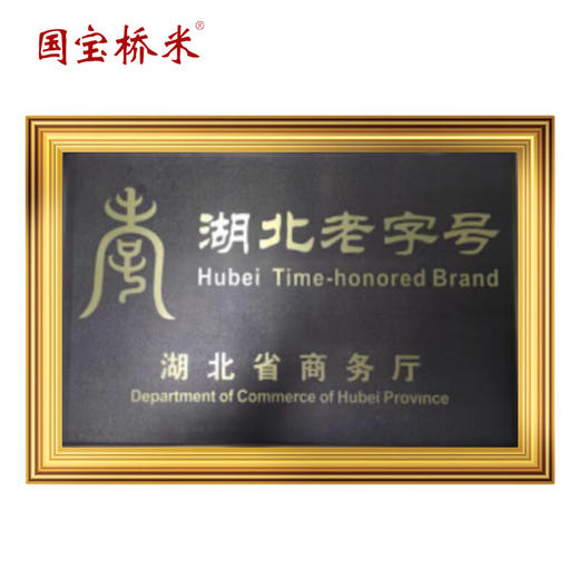 国宝桥米 京山清泉稻米5kg 商品图7