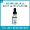 修丽可植萃舒缓修复精华露(色修)15ml 商品缩略图0