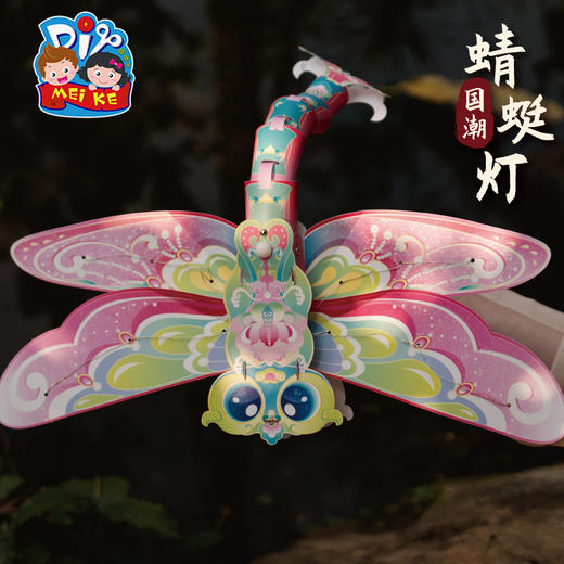 户外春天蜻蜓灯笼手工diy儿童制作材料包古风花灯装饰幼儿园玩具 商品图3