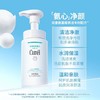 珂润浸润保湿洁颜泡沫150ml 商品缩略图3