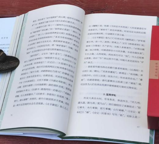 王子今签名+钤印+刷边：《灞桥折柳：中国古代行旅生活》，32开平装，王子今著，大连出版社2025年一版一印，224页，定价52，售价50元。 商品图11