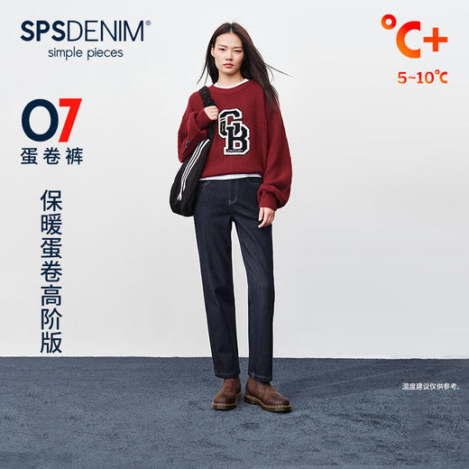 【保暖蛋卷高阶版】simplepieces秋冬SPS牛仔裤女磨毛九分直筒裤 商品图0