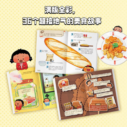 食物起源大发现 大味莓 商品图2