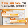 《单元检测100分》下册  智能三色分层练，试卷题题有讲解 商品缩略图1