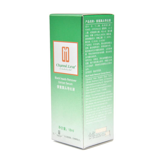 香蔓黑头导出原液18ml 商品图5