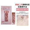 【紧致淡纹】伊丽莎白雅顿粉胶二代7粒 A醇胶囊精华液7粒体验装 面部淡纹紧致 商品缩略图3