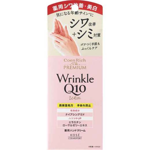 【保税仓】Kose/高丝Q10粉色美白保湿护手霜60g/Q10白色防水防晒款滋润保湿护手霜60g 商品图3