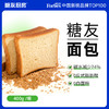 糖友饱饱稳定糖值放心吃的吐司面包 商品缩略图0