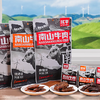南山汇牛南山牛肉（酱卤味）70g*3 包【XPTX】 商品缩略图6