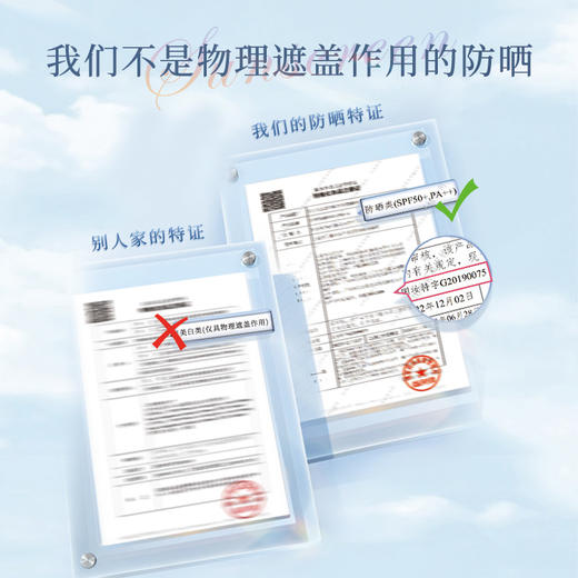 【韩国热门品牌，去年夏天爆卖100w+支】韩国玥之秘水盈防晒精华乳| 清爽防晒 纵享阳光 商品图1