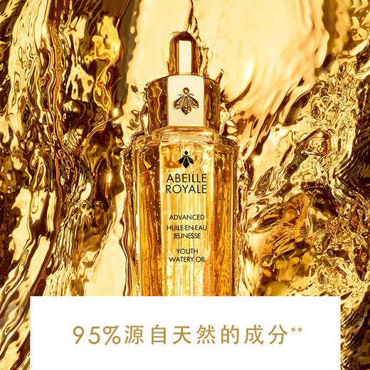 娇兰 帝皇蜂姿黄金修护复原蜜 弹润紧致面部精华~ 30ml/50ml/100ml GUERLAIN /guerlain 商品图3