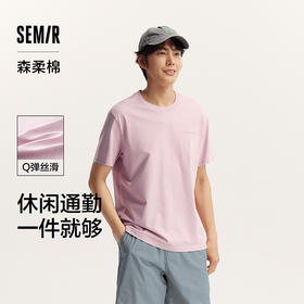 森柔棉|森马短袖T恤男休闲都市通勤风夏装印花大图案上衣圆领时尚