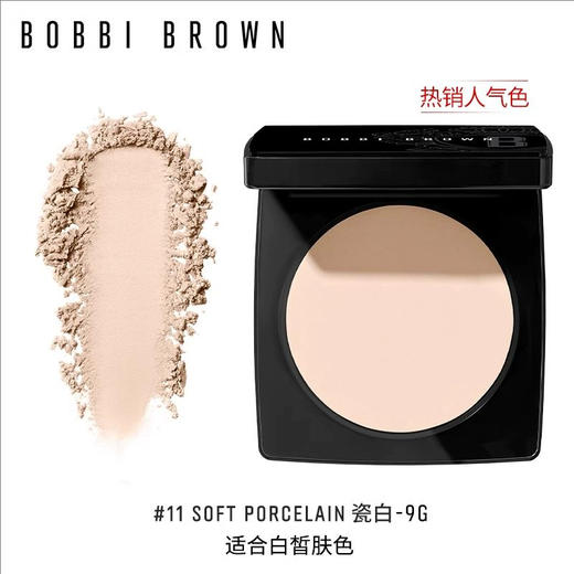 BOBBI BROWN芭比波朗羽柔蜜粉饼9g 商品图1