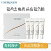 Fortro赋强都市防护头皮净化乳15ml*4 商品缩略图0