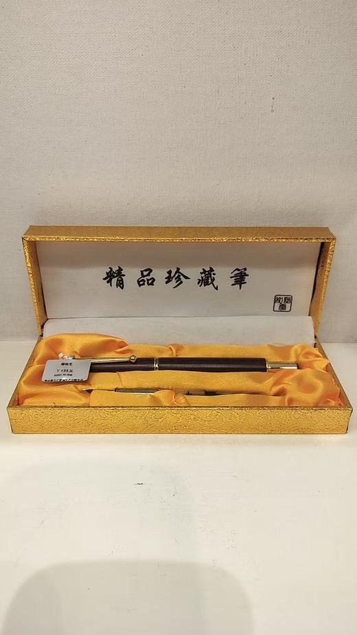 酸枝笔 商品图0