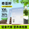 喜善花房奇亚籽盒装60g即食冲饮奇亚籽即食墨西哥谷物代餐饱腹 商品缩略图0