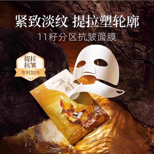 阿芙11籽淡纹紧致分区提拉油敷膜（0.6ml+30ml）*6片/盒 商品图0