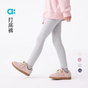 【春Vol.1】allblu幼岚儿童裤子女童25春季新款凉感打底裤休闲弹力ZY