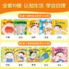 宝宝启蒙认知早教书幼儿绘本2岁适合阅读看的图书0-1到3岁儿童读物启蒙行为习惯一岁半书本早教婴儿生活睡前故事书适合两三婴幼儿 商品缩略图1