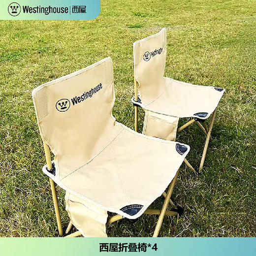 西屋（Westinghouse）户外尊享套装Air (中号蛋卷桌*1马扎椅*4收纳袋*1)   MN19A 商品图1