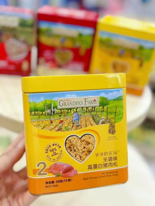 爷爷的农场牛(猪)肉酥一盒58元 商品图3