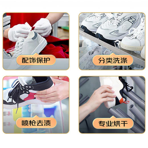 运动鞋清洗 商品图2