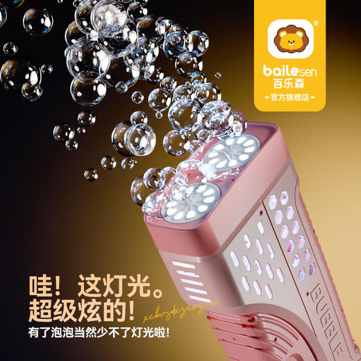 【赠10包泡泡液】百乐森双缸大号新款泡泡机20孔炫酷出泡 2色可选 赠充电线 满电可玩90分钟！ 商品图6