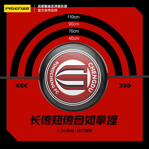 【蓉城官方正品 】品胜蓉耀无限 三合一快充伸缩数据线(队徽) 蓉城 支持安卓/Type-c/苹果接口 1.2米伸缩/成都雄起 商品图2