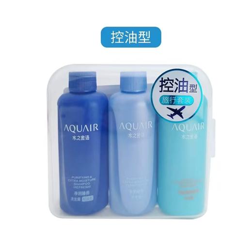 水之密语倍润清爽/控油蓬松洗发水护发素沐浴露旅行装50ml*3 商品图1