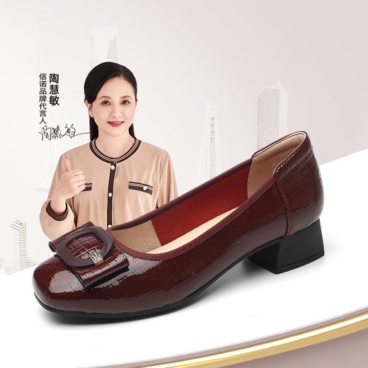 信诺女士粗跟单鞋2025春季新款中年气质妈妈鞋子婚礼舒适软底皮鞋5C5009-20 商品图0