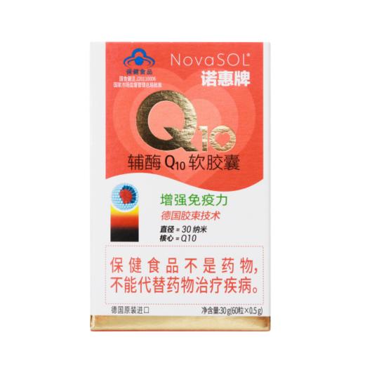 【2.19日链接】诺惠牌辅酶Q10软胶囊60粒装 商品图0