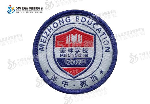 通版深圳市福田区美林学校织唛校徽礼服标姓名贴章可缝烫现货发51 商品图0