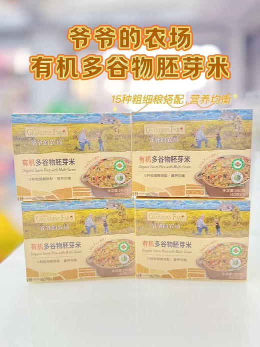 爷爷的农场有机胚芽小米35元 商品图7
