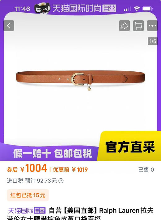 外贸原单拉夫腰带，正面十字纹小牛皮柔软有质感，牛皮腰带，金色扣➕小牛皮带身，2.5×108CM 商品图0