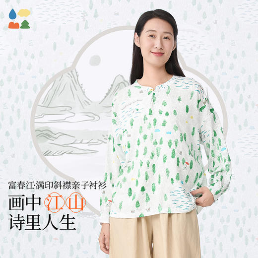 【富春江圆领/斜襟衬衫】森林棠25春款儿童宽松国风印花亲子款衬衫 商品图1