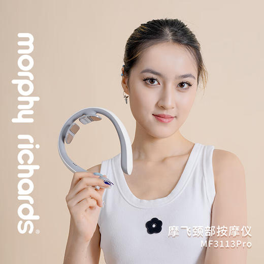 摩飞智能颈椎按摩仪MF3113Pro 商品图0