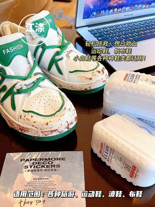 3盒19.9【江涤小白鞋清洁剂】快速擦擦白、防护、刷鞋、增白复核一体 去除鞋子汗渍异味  浓密鞋刷+海绵+清洁剂三合一 商品图1