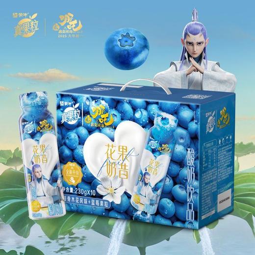 蒙牛真果粒花果酸奶饮品230g*10（洛神花草莓/接骨木花蓝莓） 商品图2