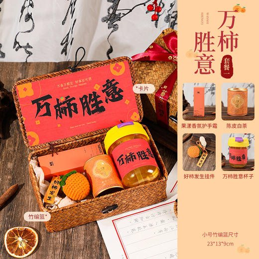 【万事胜意！竹编篮套餐】三八女神节礼品套装员工商务礼品三八妇女节伴手礼开业。ry 商品图4