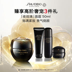 【资生堂】时光琉璃晚霜