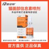 普安特 猫咪预防应激喷雾 25ml/瓶 保健用品 商品缩略图0