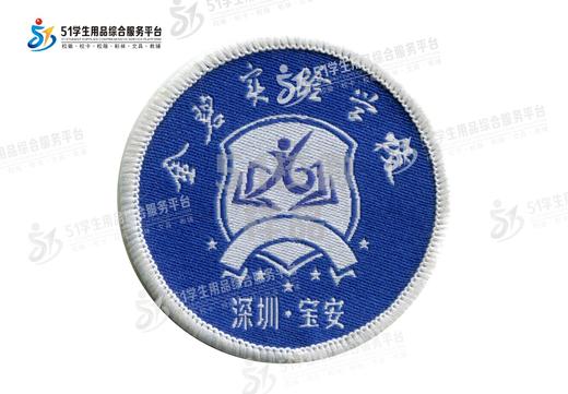 通版深圳市宝安区金碧实验学校织唛校徽礼服姓名贴可缝烫现货发51 商品图1