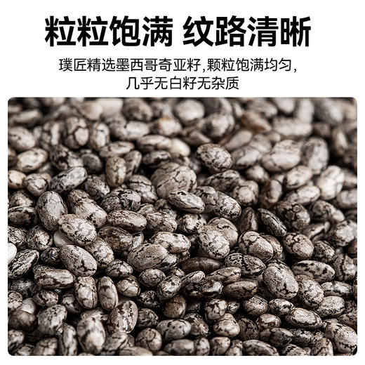 璞匠墨西哥奇亚籽即食代餐饱腹冲饮饮料罐装食用奇亚子籽 商品图3