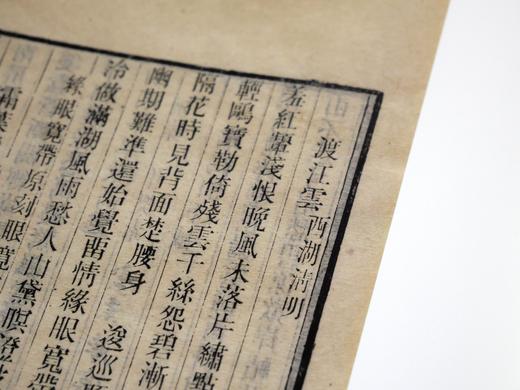 《梦窗词两种》（全二册）| 古籍影印 繁体竖排 三书分藏三地 shou次合璧彩色影印 商品图8