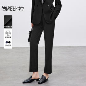 【内购】尚都比拉九分西装裤设计感百搭通勤遮胯显瘦小脚裤-151K58876
