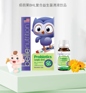 佰丽莱BHL复合益生菌饮液12ml