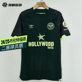 SFS 茵宝 24/25布伦特福德二客球员版球衣短袖足球服U2124310221-1