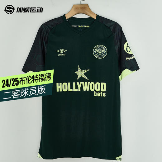 SFS 茵宝 24/25布伦特福德二客球员版球衣短袖足球服U2124310221-1 商品图0