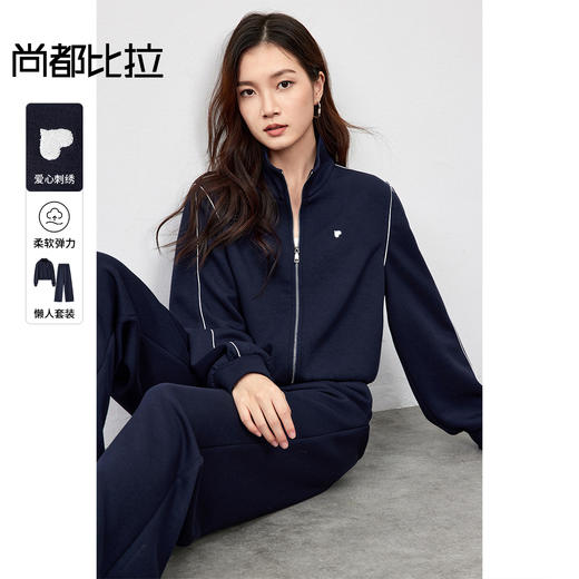 【内购】运动风撞色织带爱心刺绣卫衣外套&松紧腰直筒长裤-151Z58733 商品图0